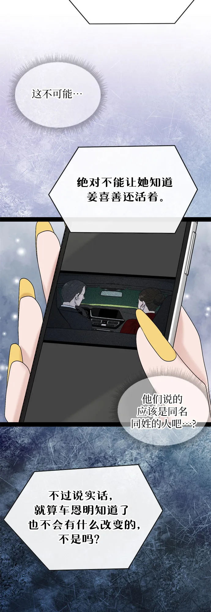 第36话 第42页