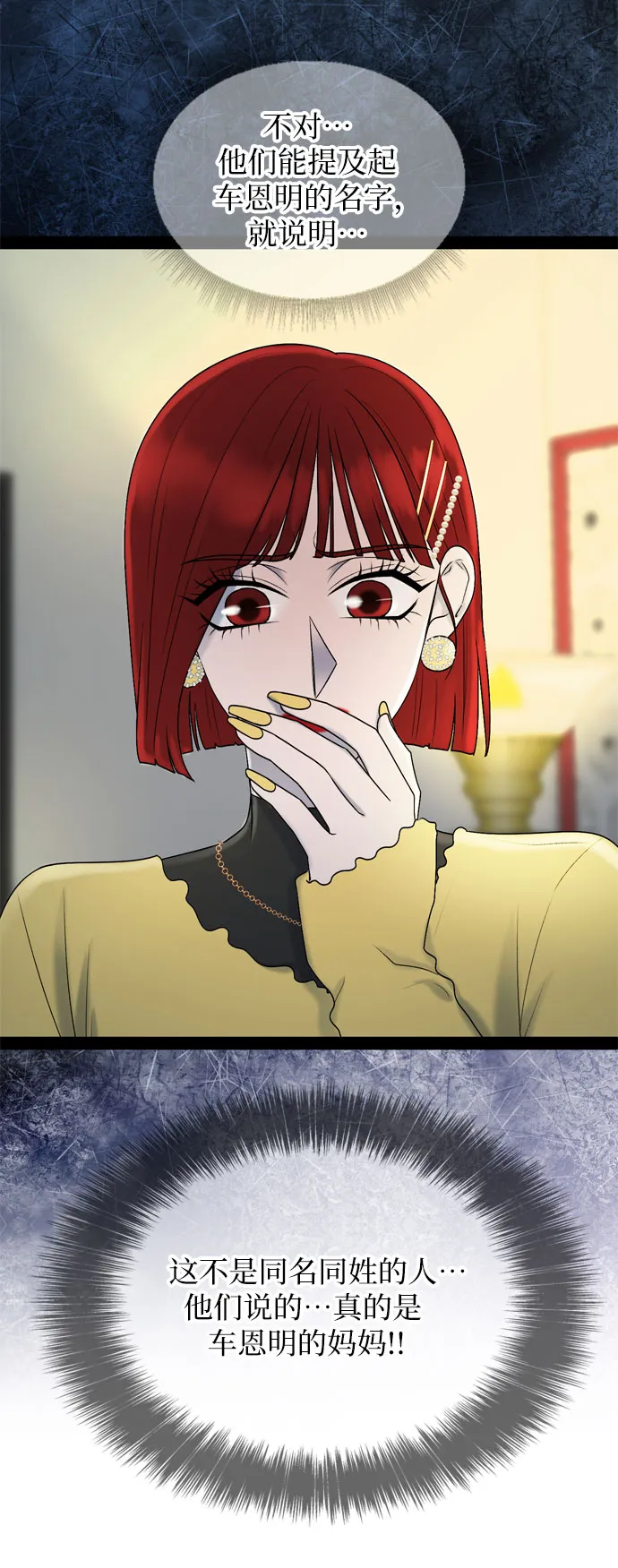 第36话 第43页