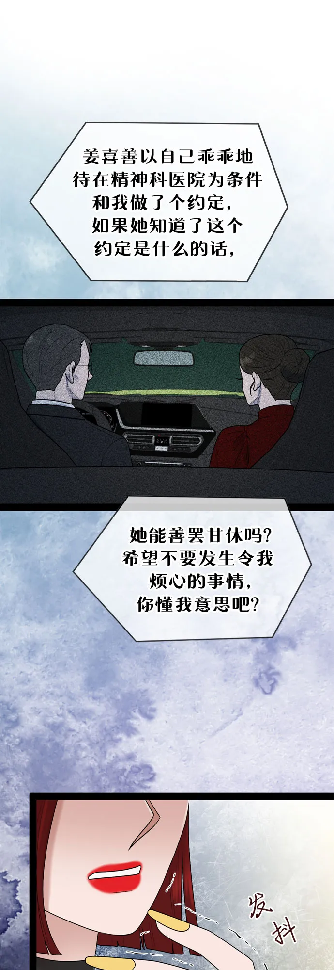 第36话 第44页