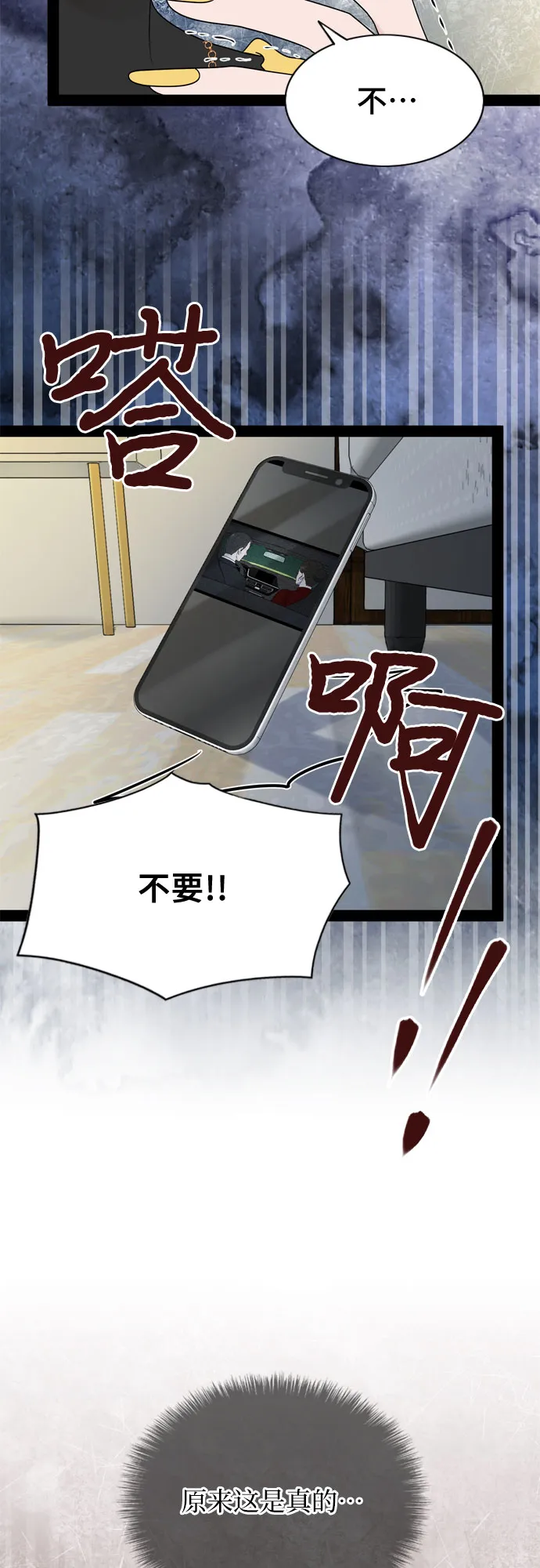 第36话 第45页
