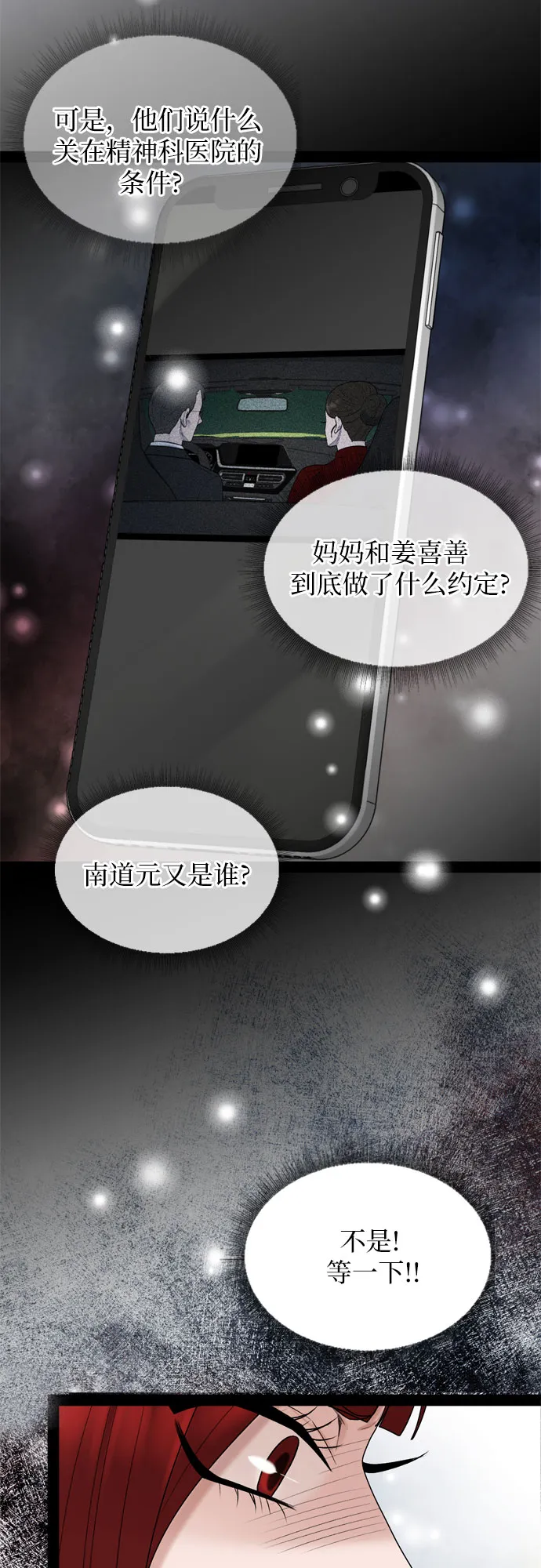 第36话 第47页