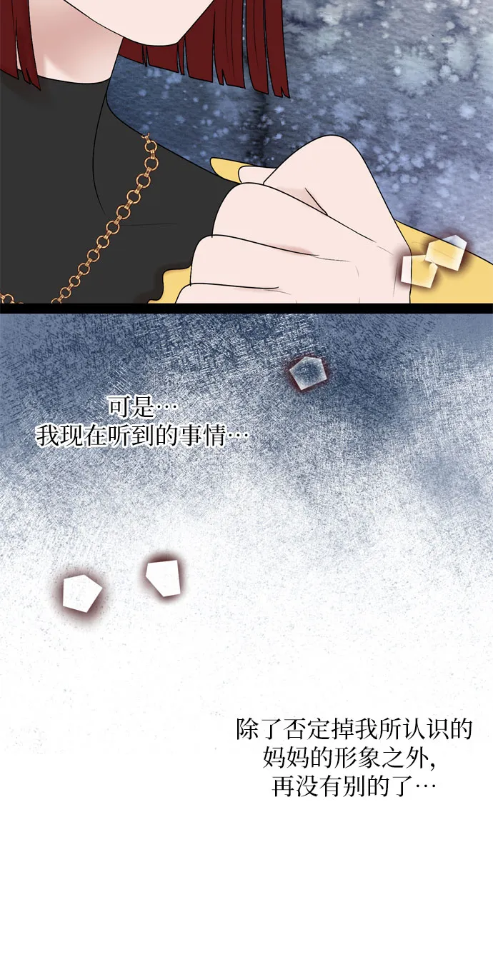 第36话 第50页