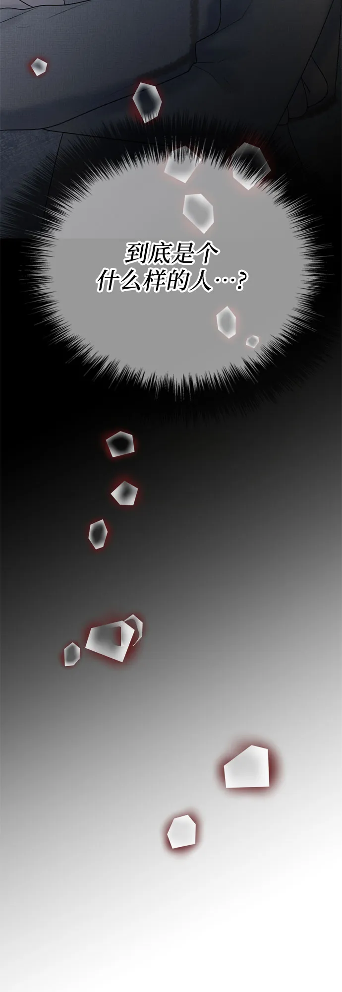 第36话 第54页