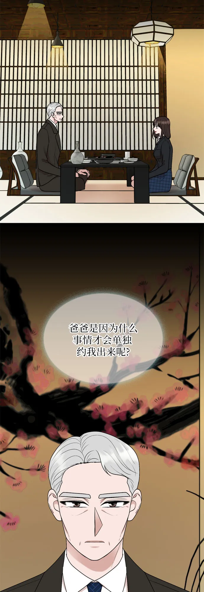 第40话 第4页