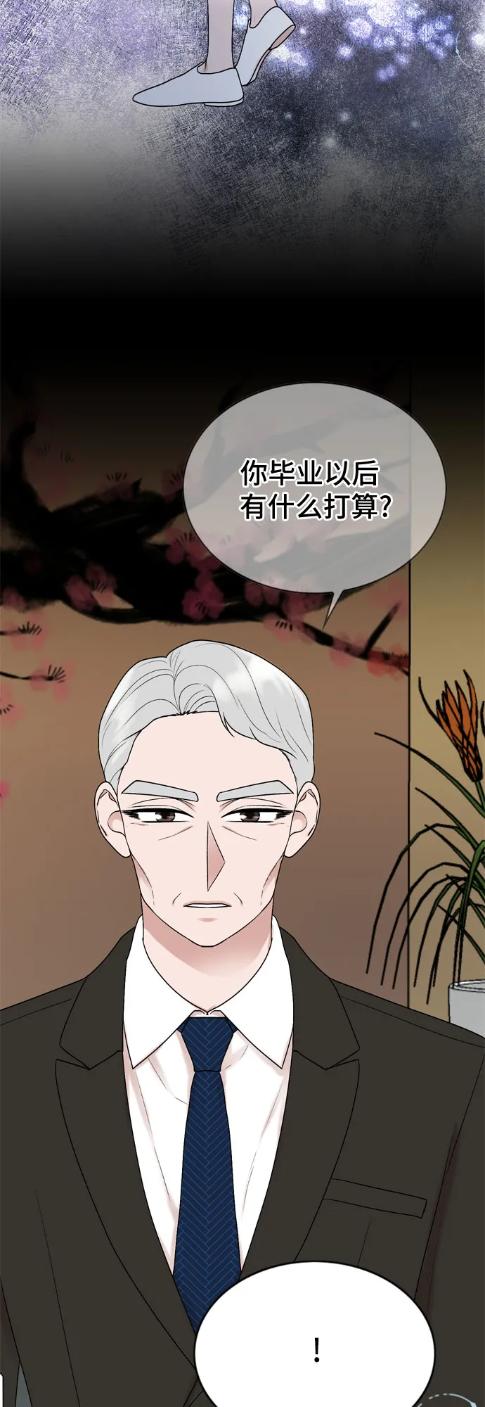 第40话 第8页