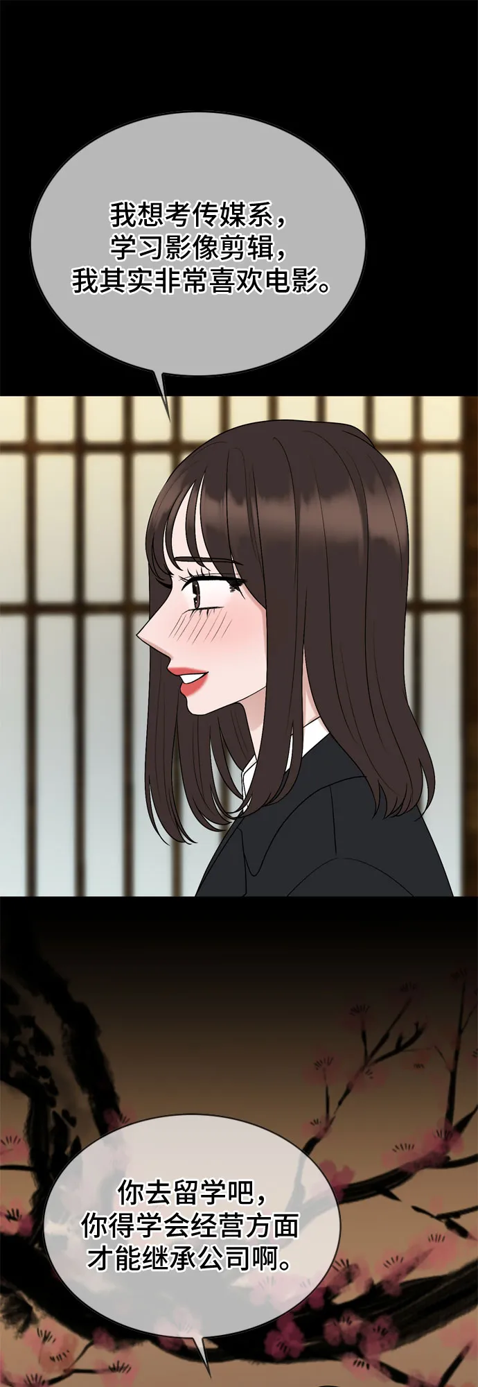 第40话 第11页