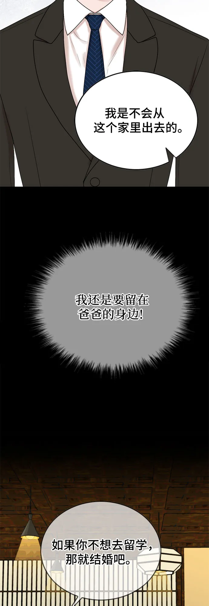 第40话 第16页