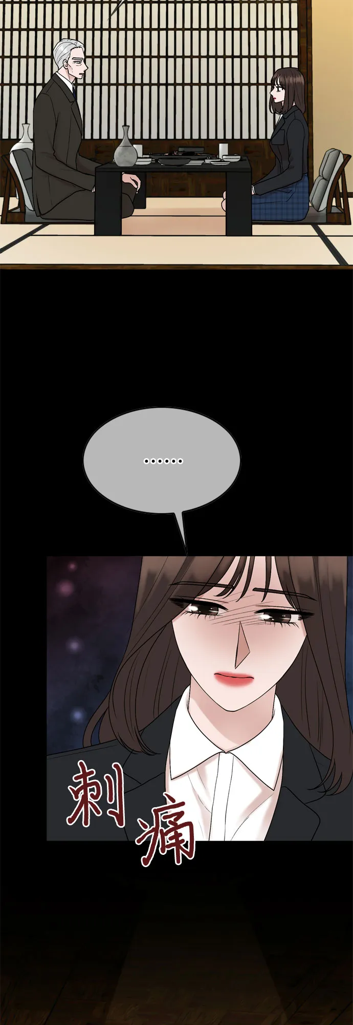 第40话 第17页