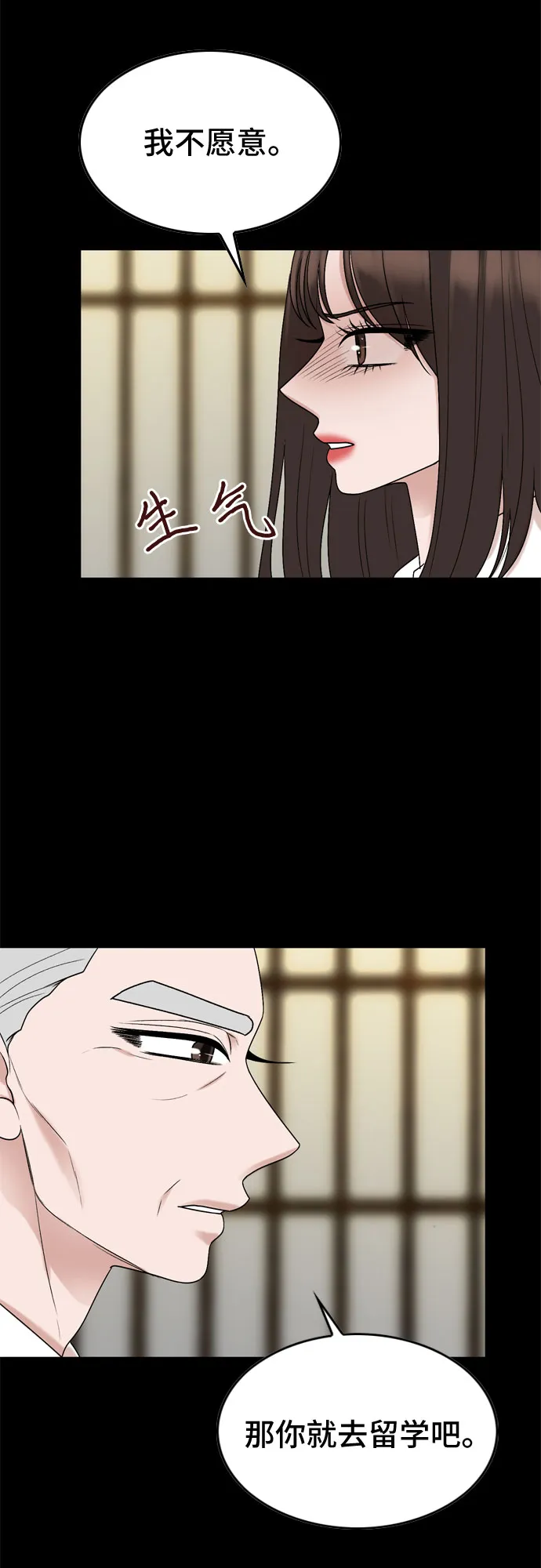 第40话 第20页