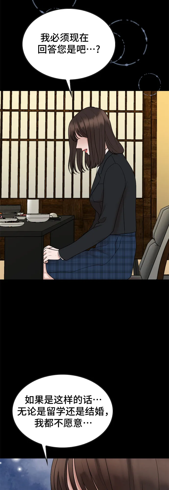 第40话 第24页