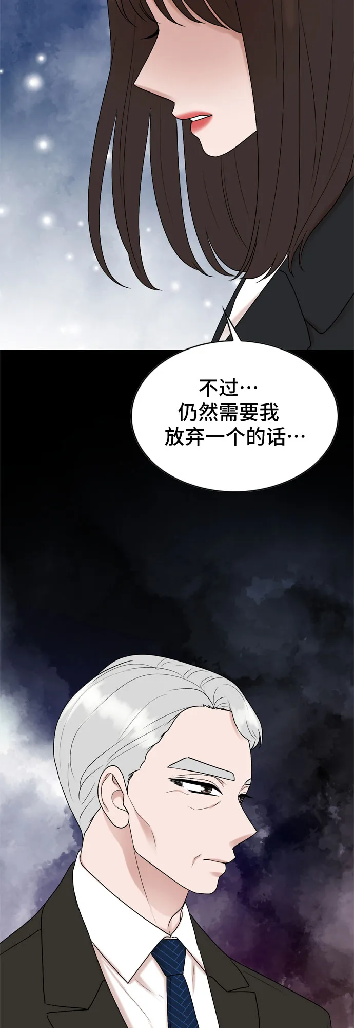 第40话 第25页