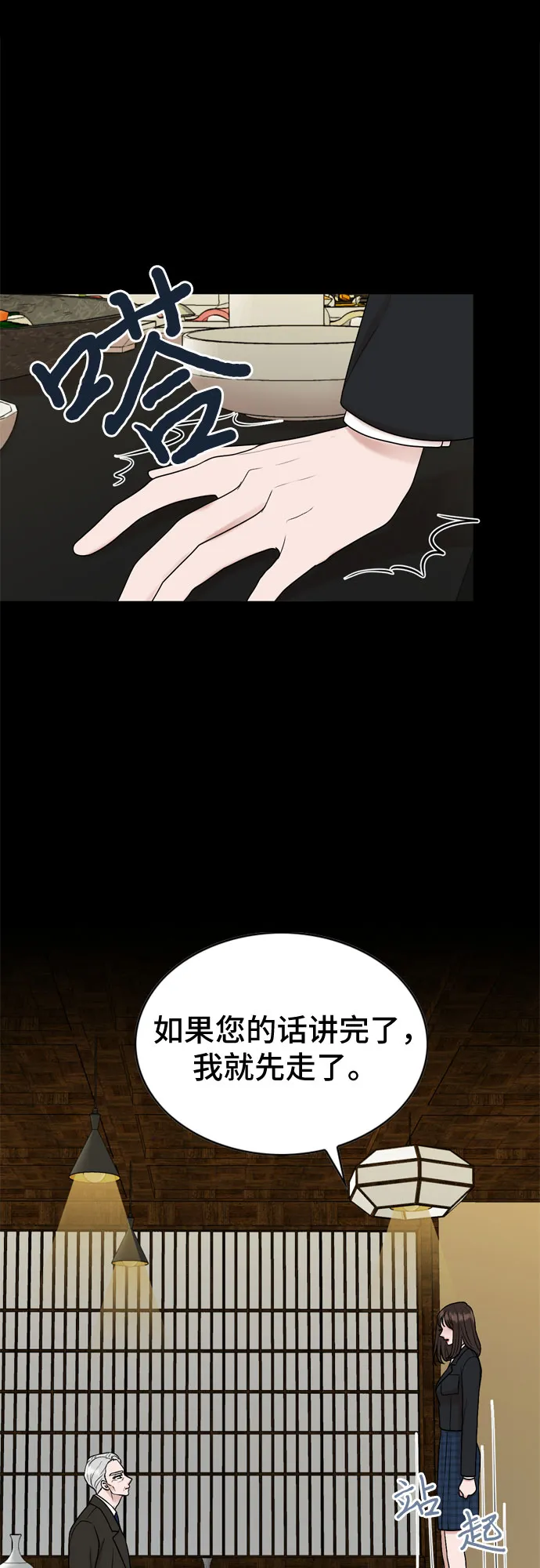 第40话 第27页