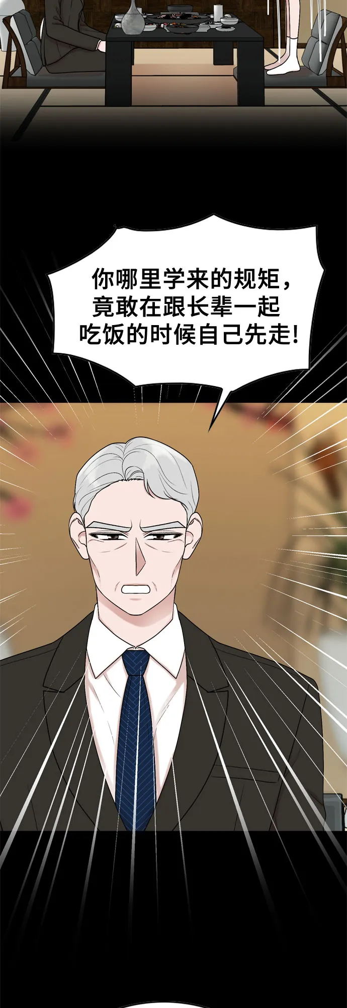 第40话 第28页