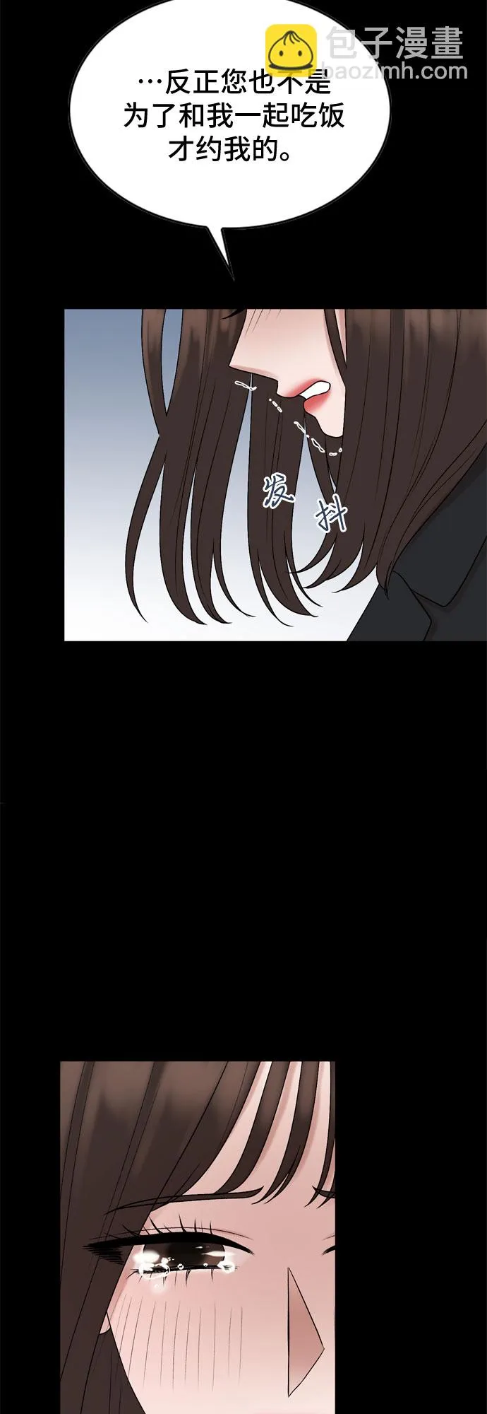 第40话 第29页