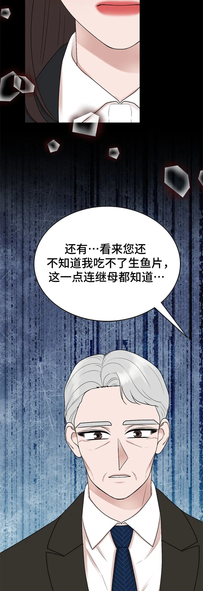 第40话 第30页