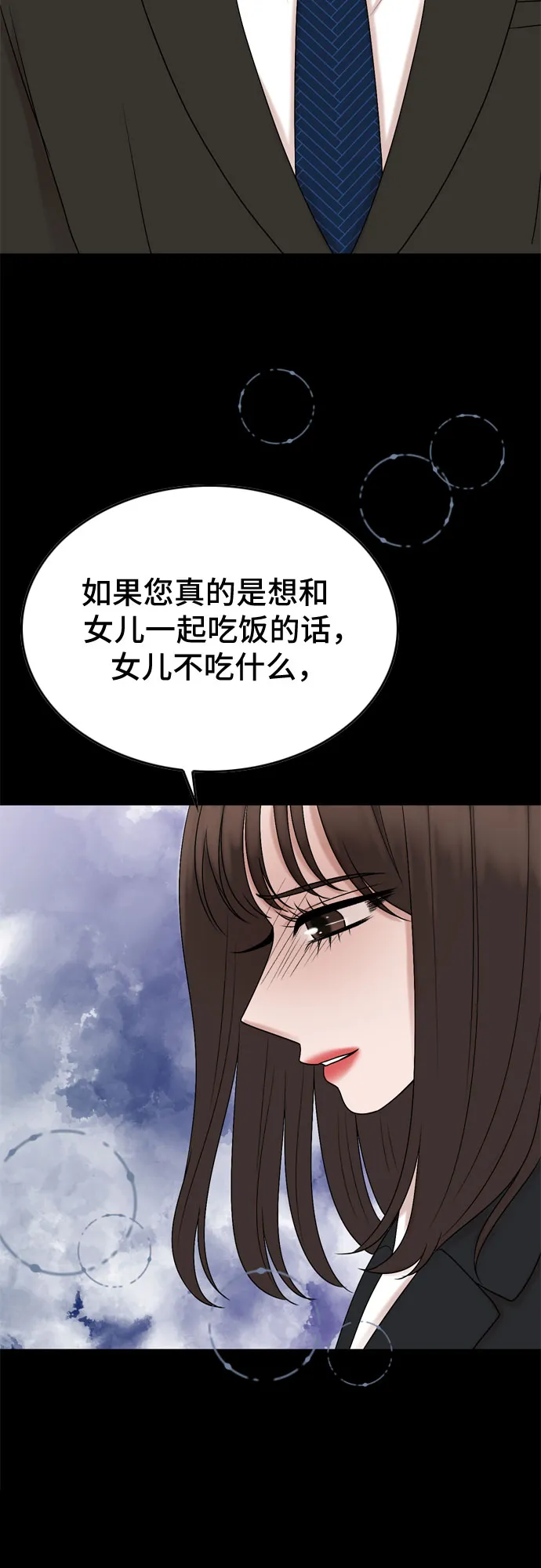 第40话 第31页