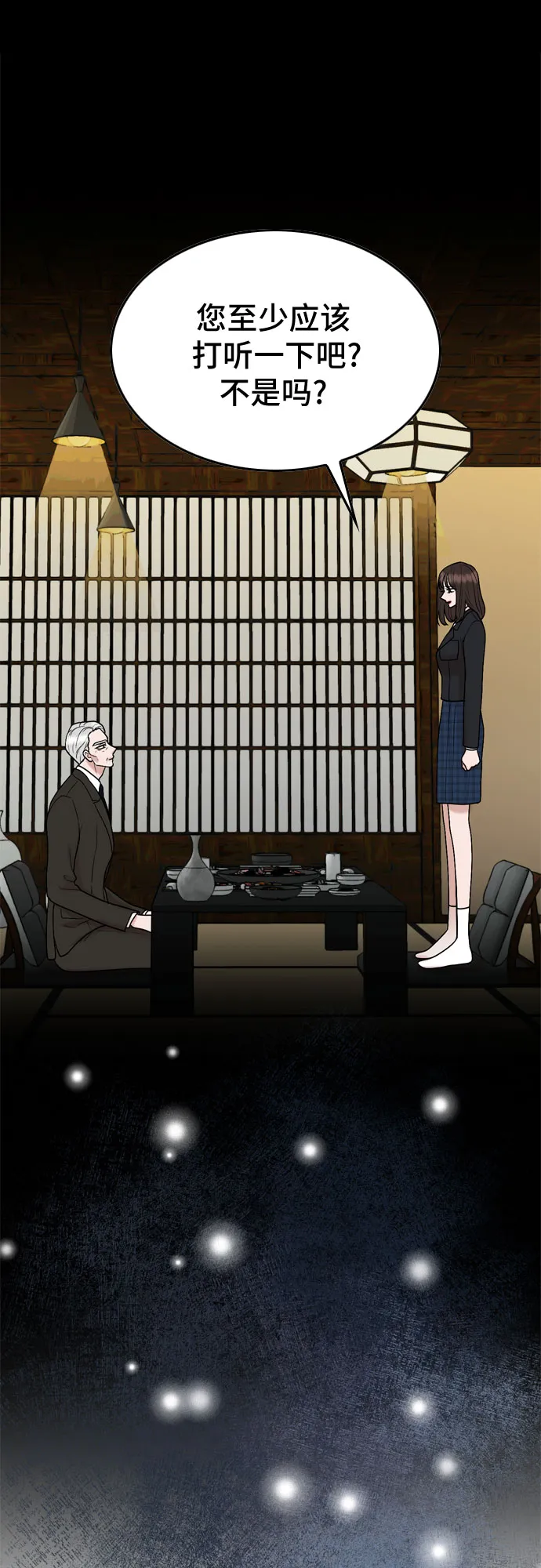 第40话 第32页