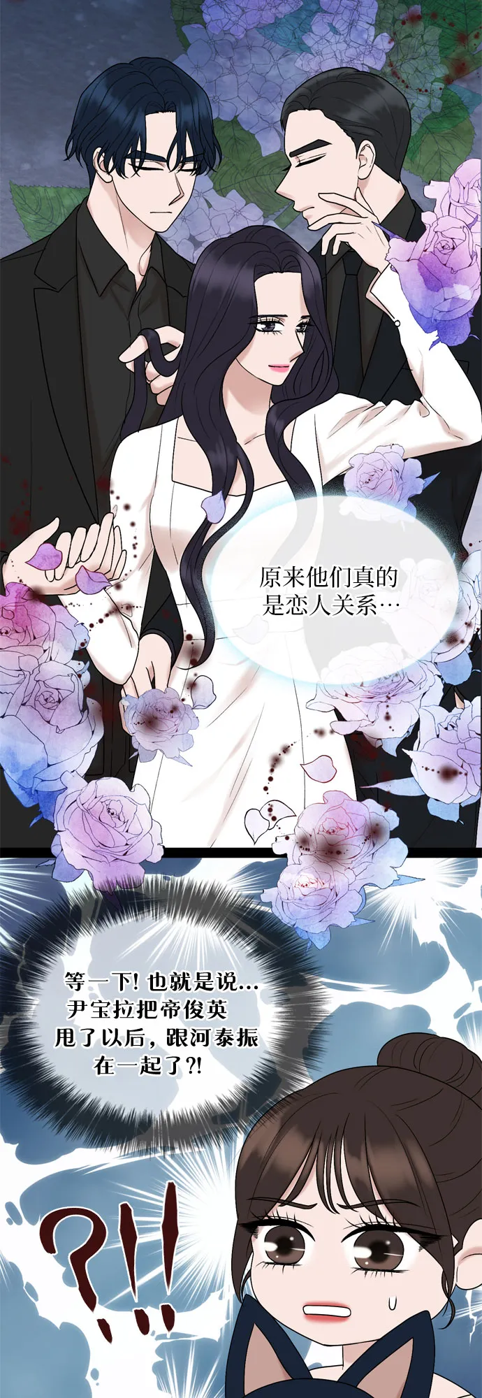 第40话 第38页