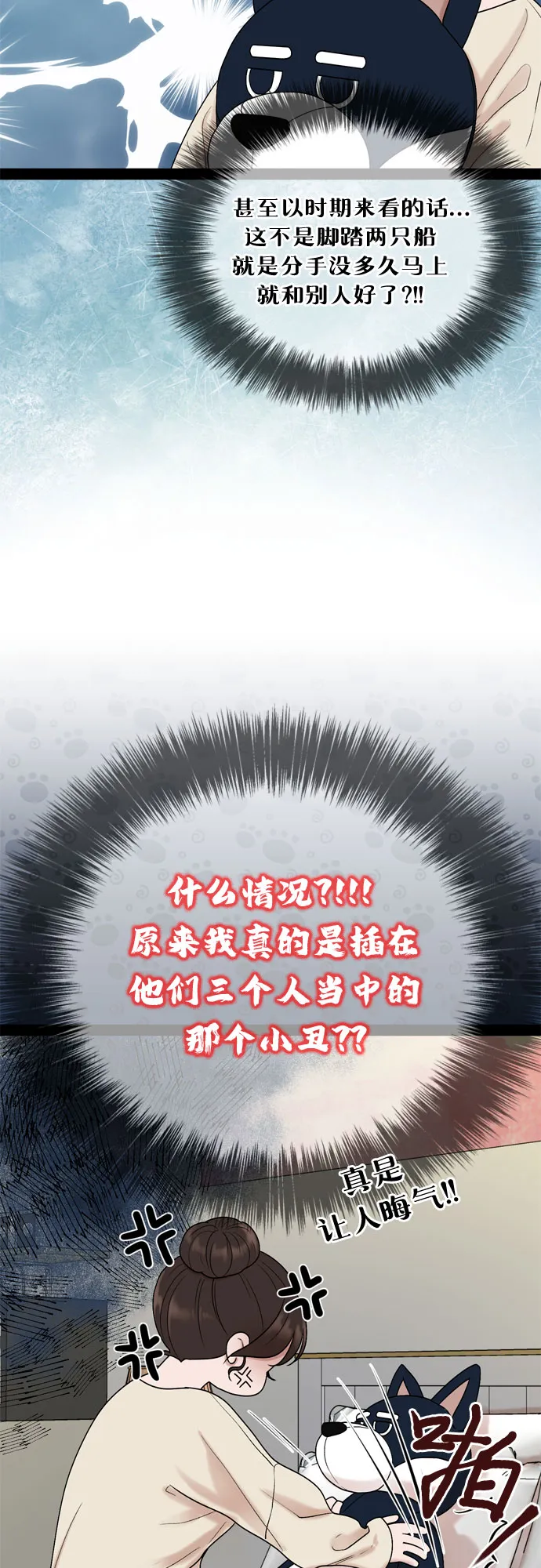 第40话 第39页