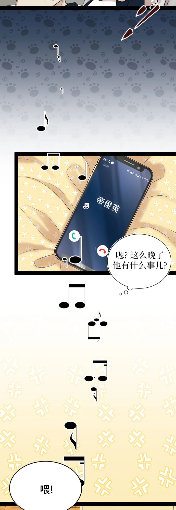 第40话 第40页