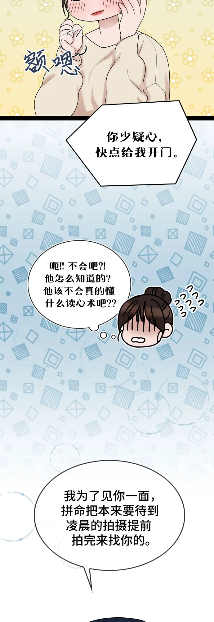 第40话 第43页