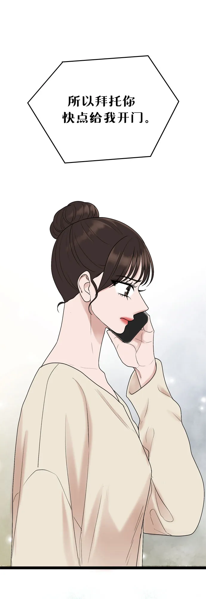 第40话 第45页