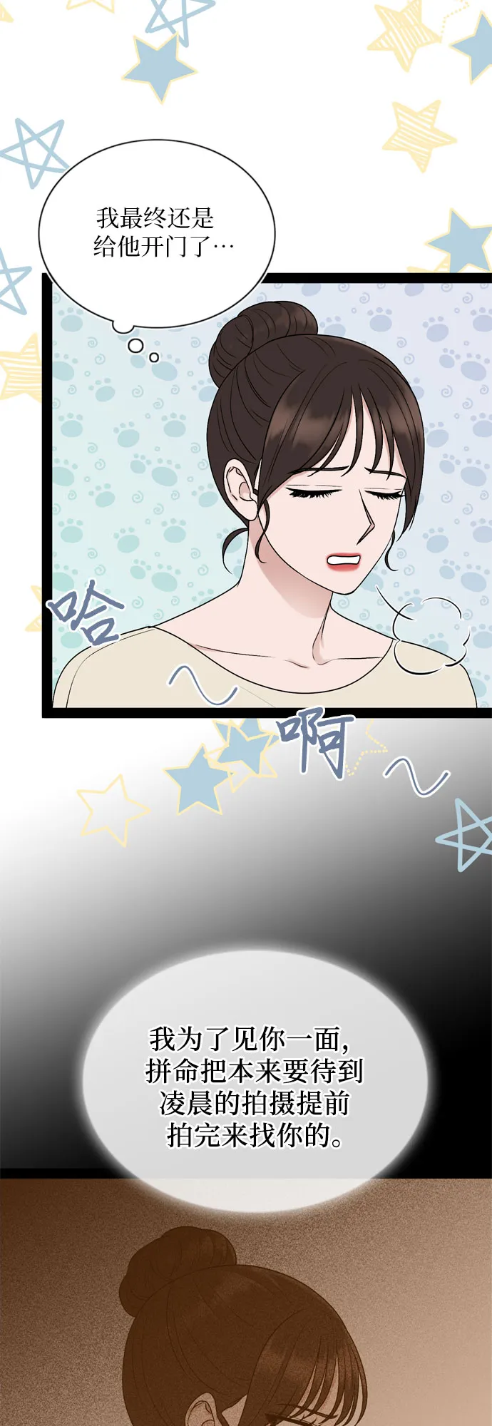 第40话 第48页