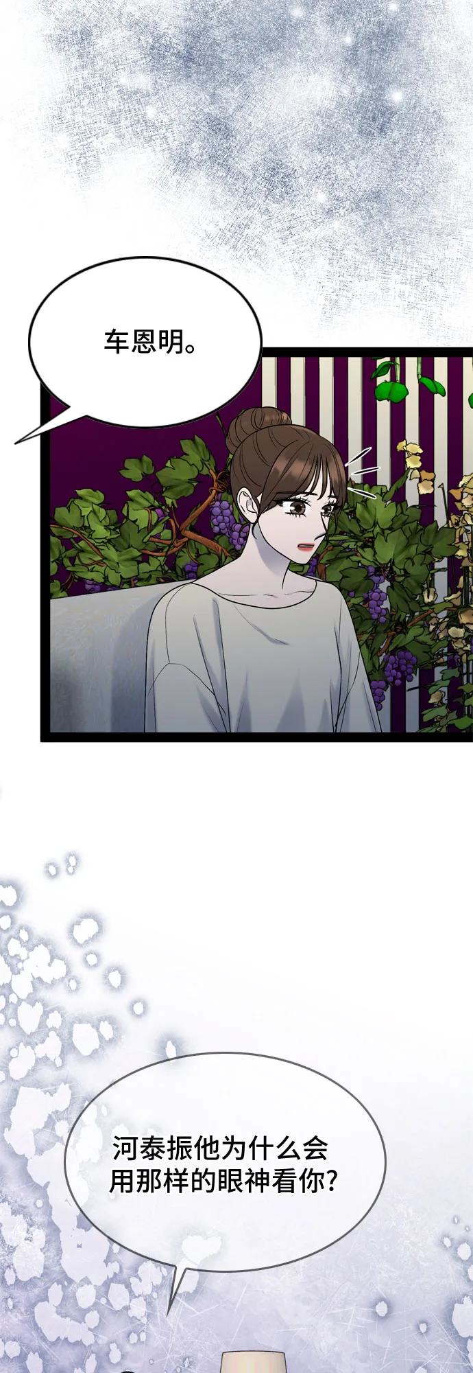 第40话 第51页