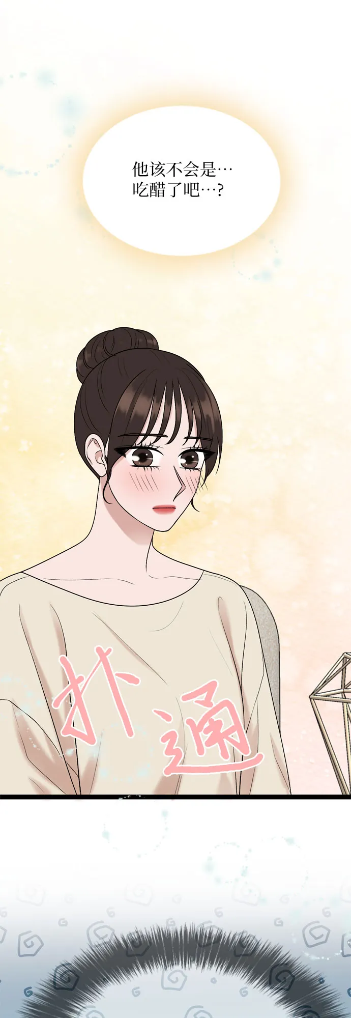 第40话 第54页