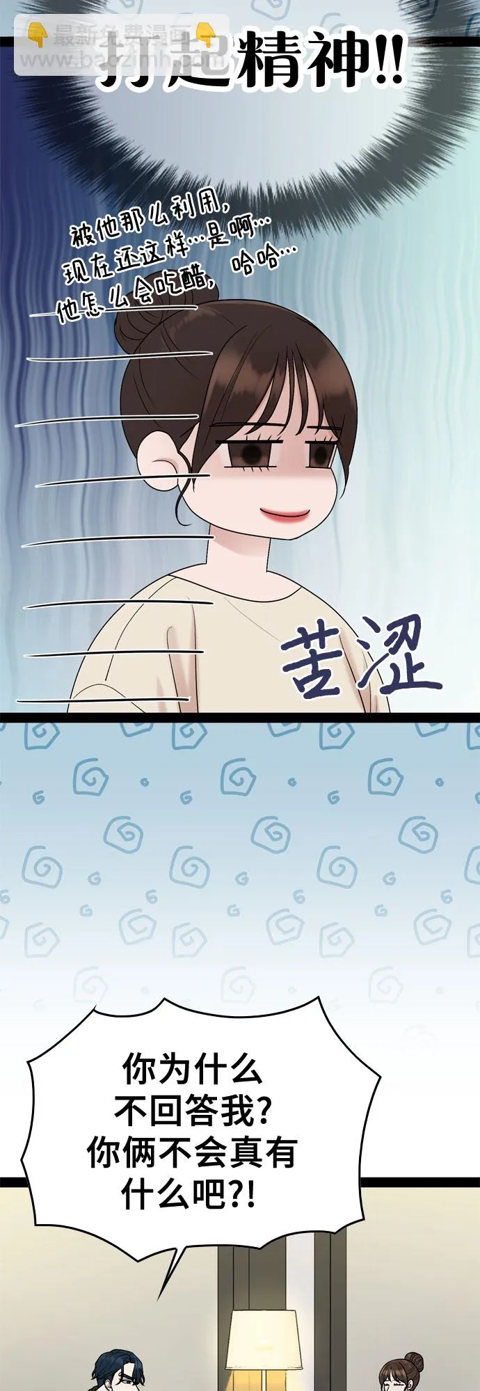 第40话 第55页