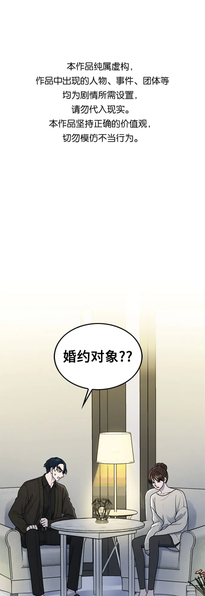第41话 第1页