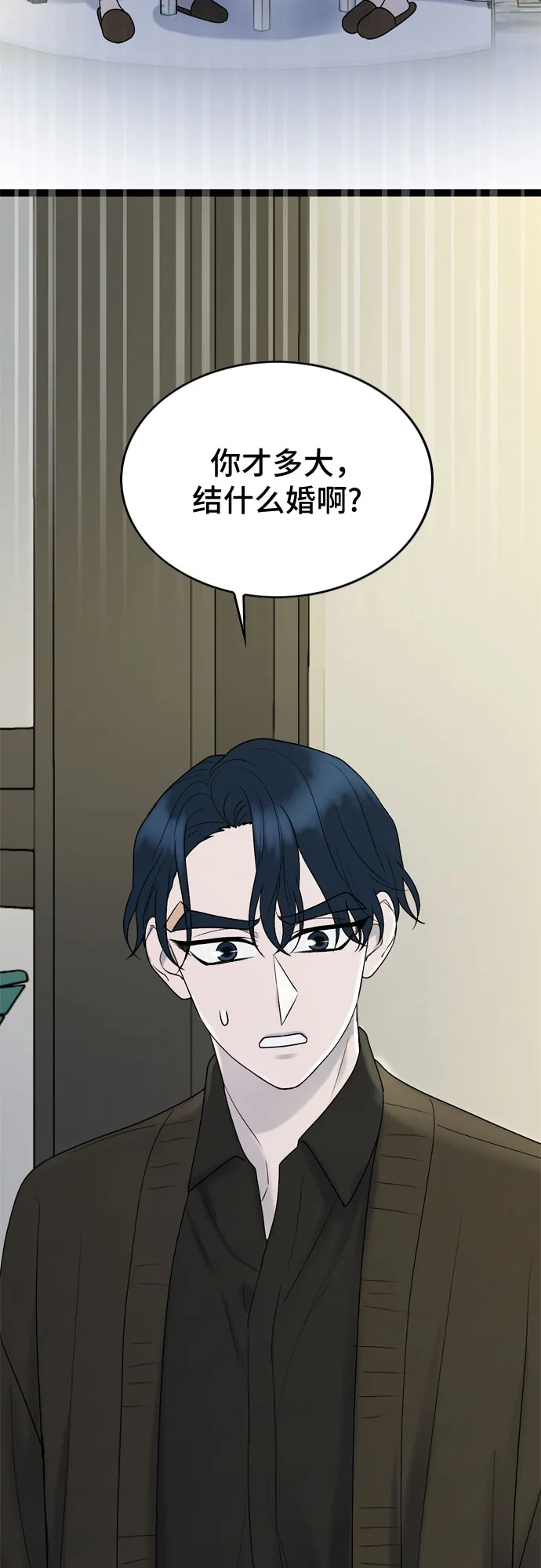 第41话 第2页