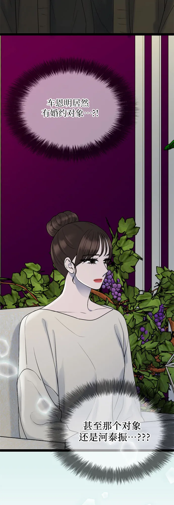 第41话 第3页