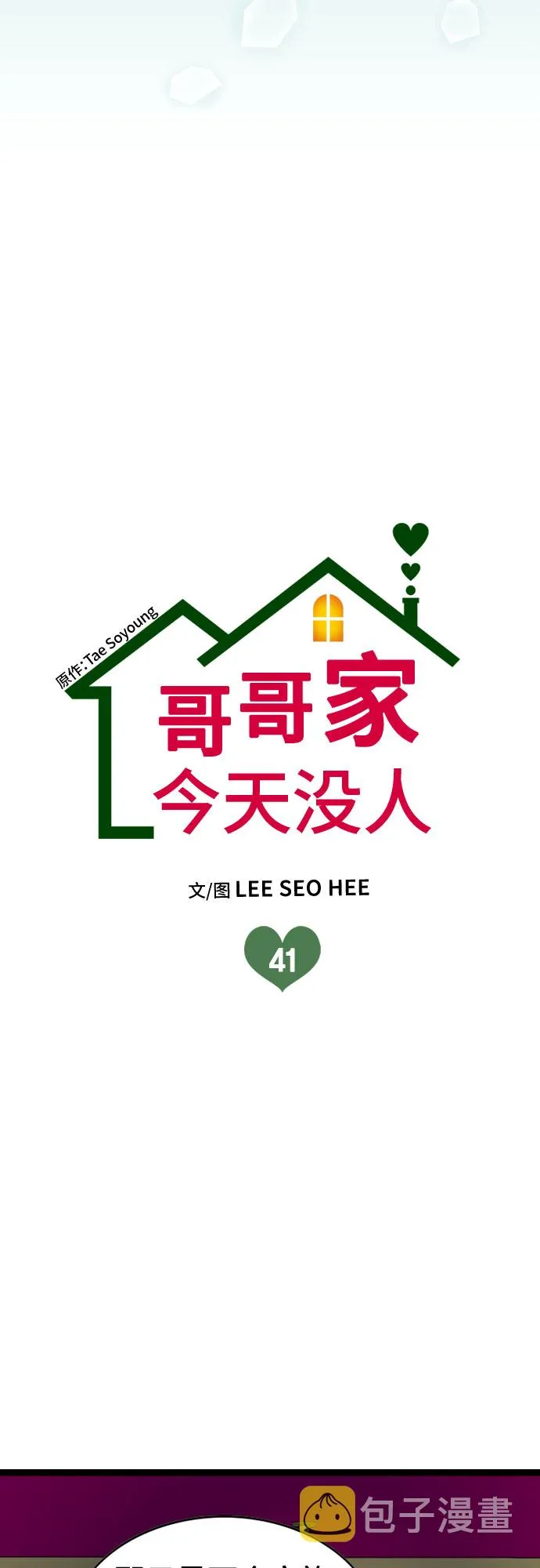 第41话 第4页