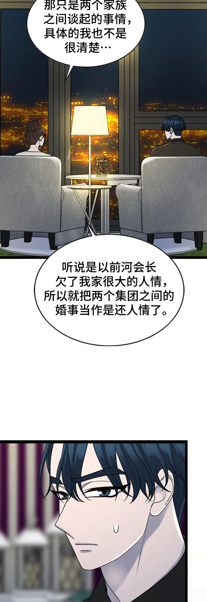 第41话 第5页
