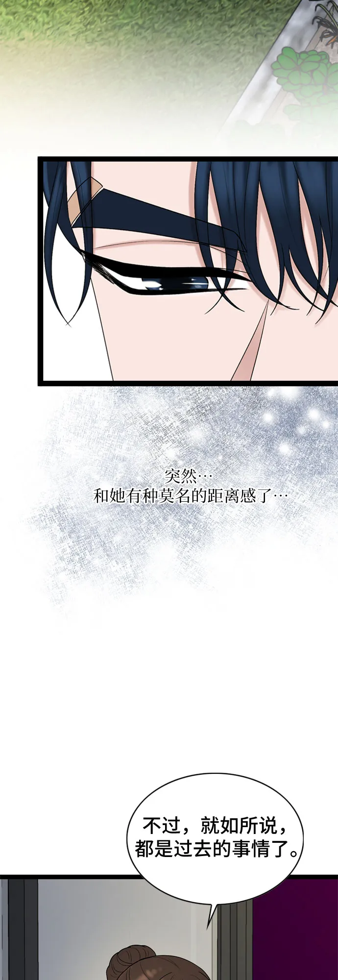 第41话 第7页