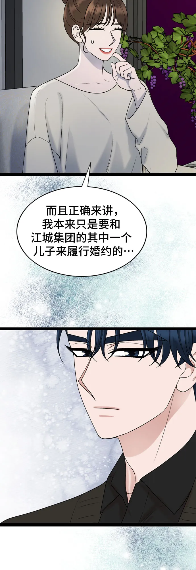 第41话 第8页
