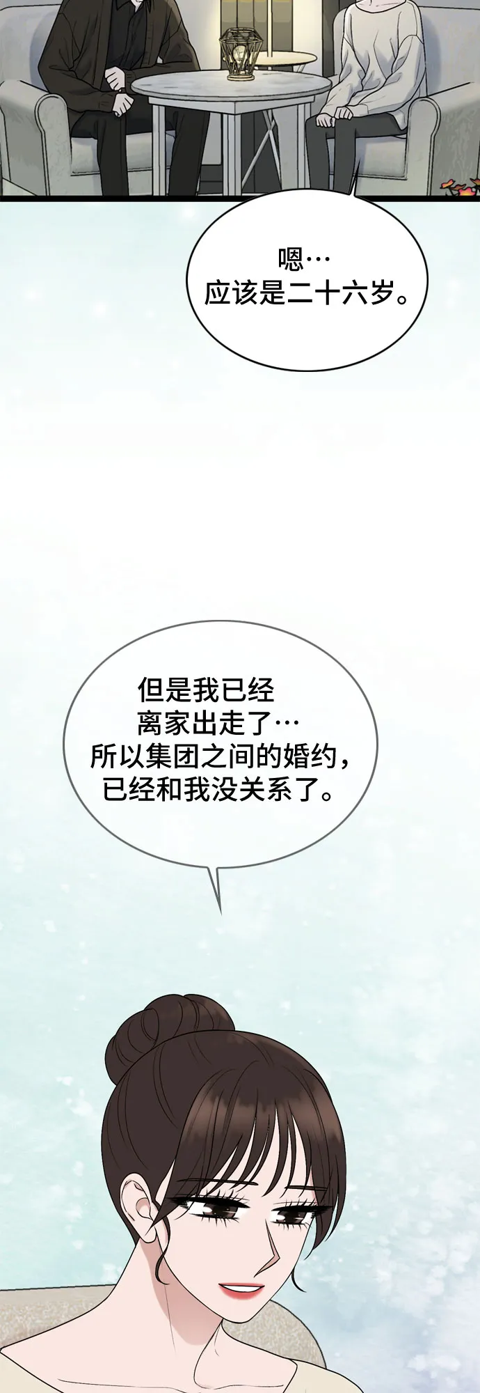 第41话 第13页