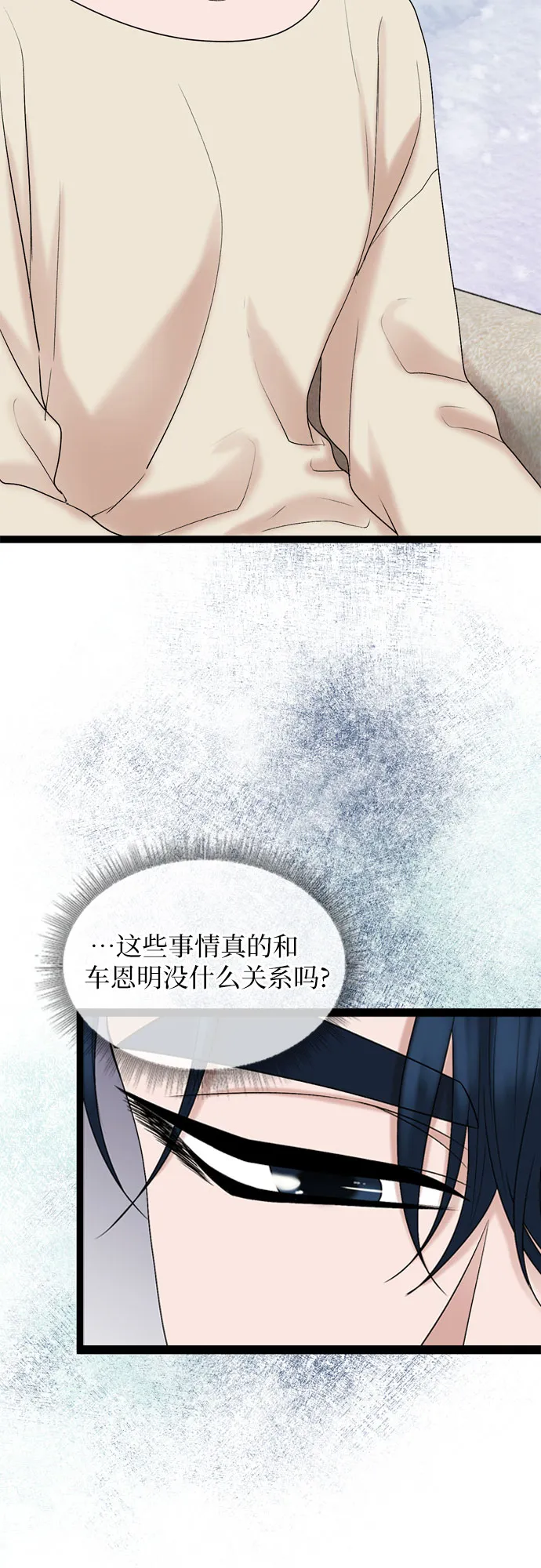 第41话 第14页