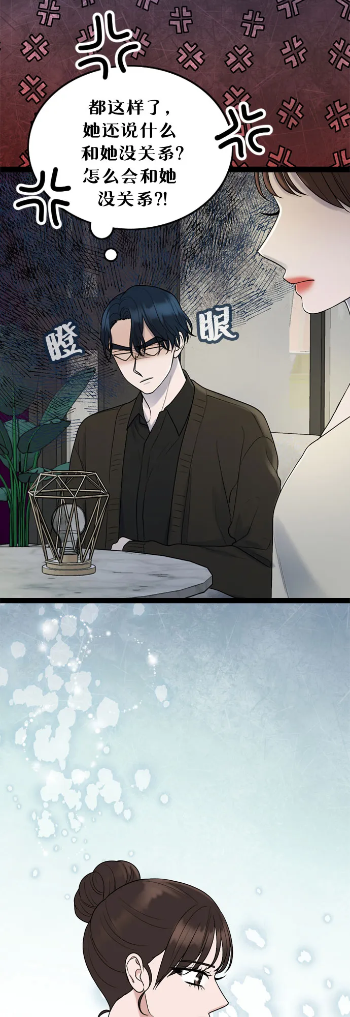 第41话 第16页