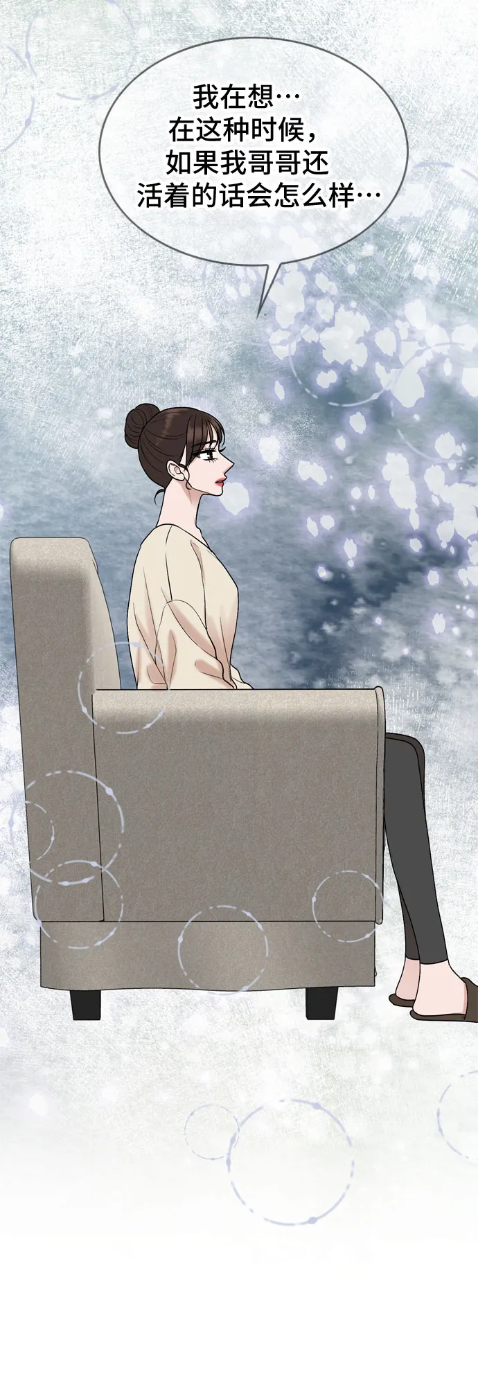 第41话 第20页