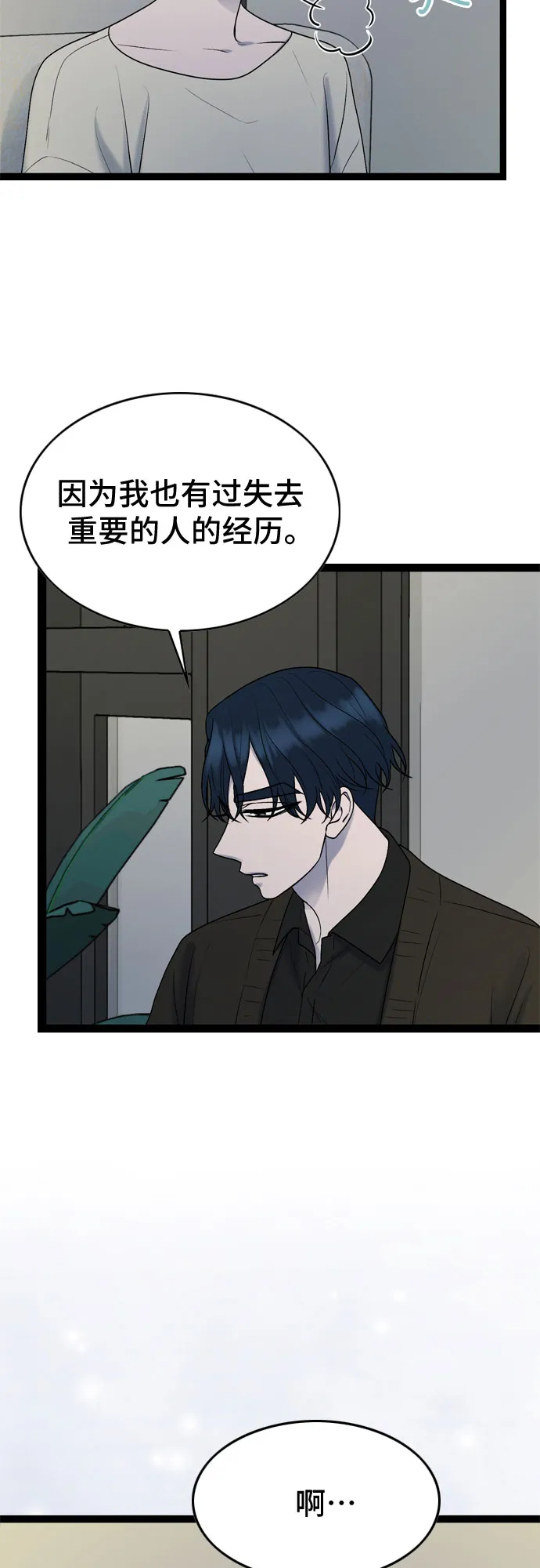 第41话 第24页