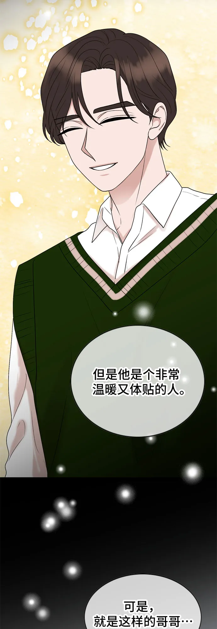 第41话 第30页