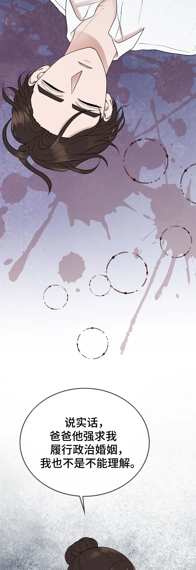 第41话 第32页