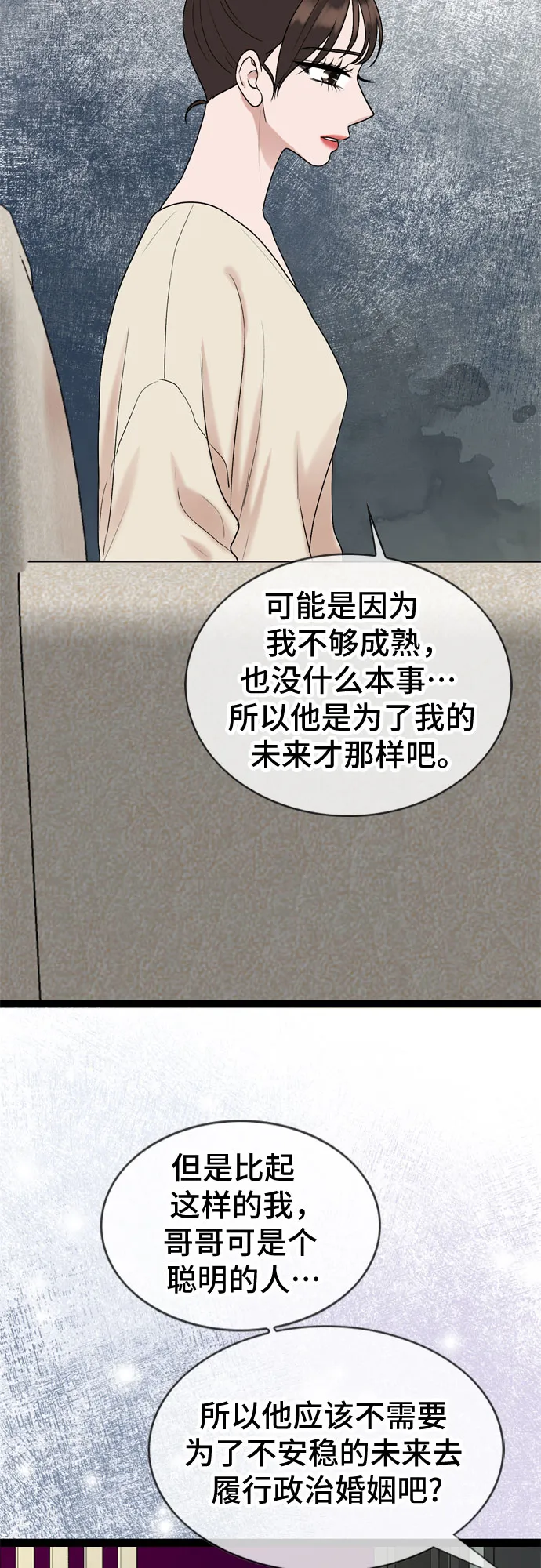 第41话 第33页