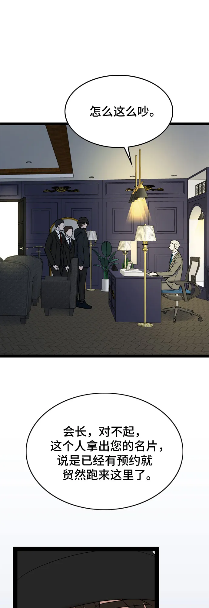 第41话 第45页