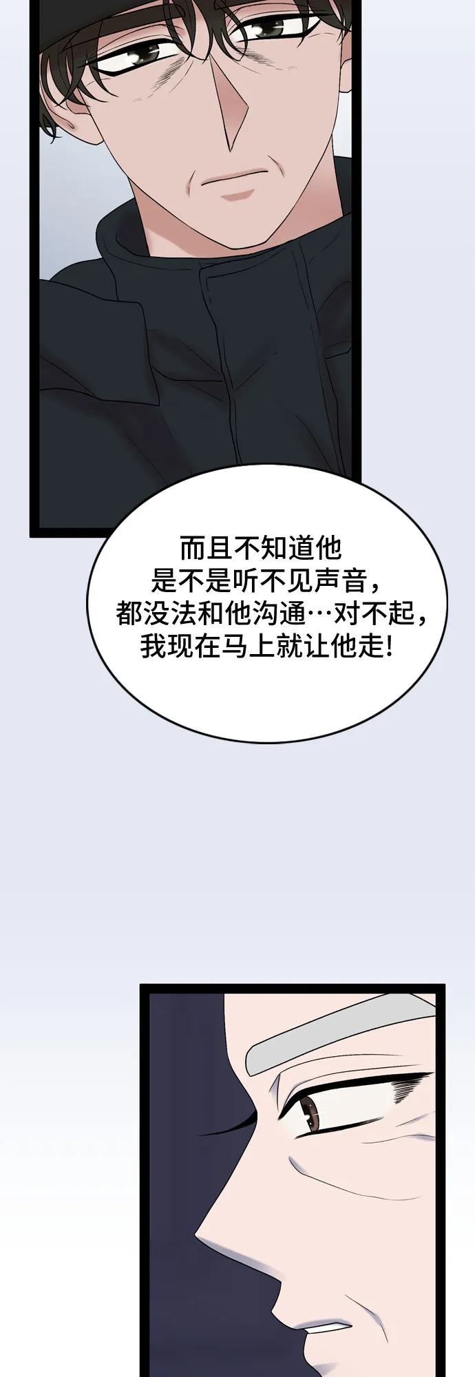 第41话 第46页