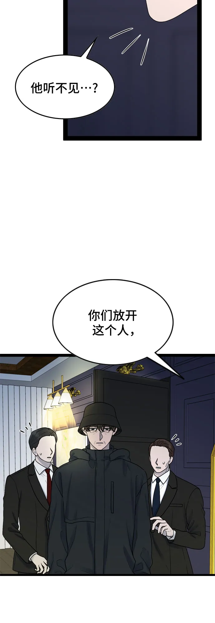 第41话 第47页
