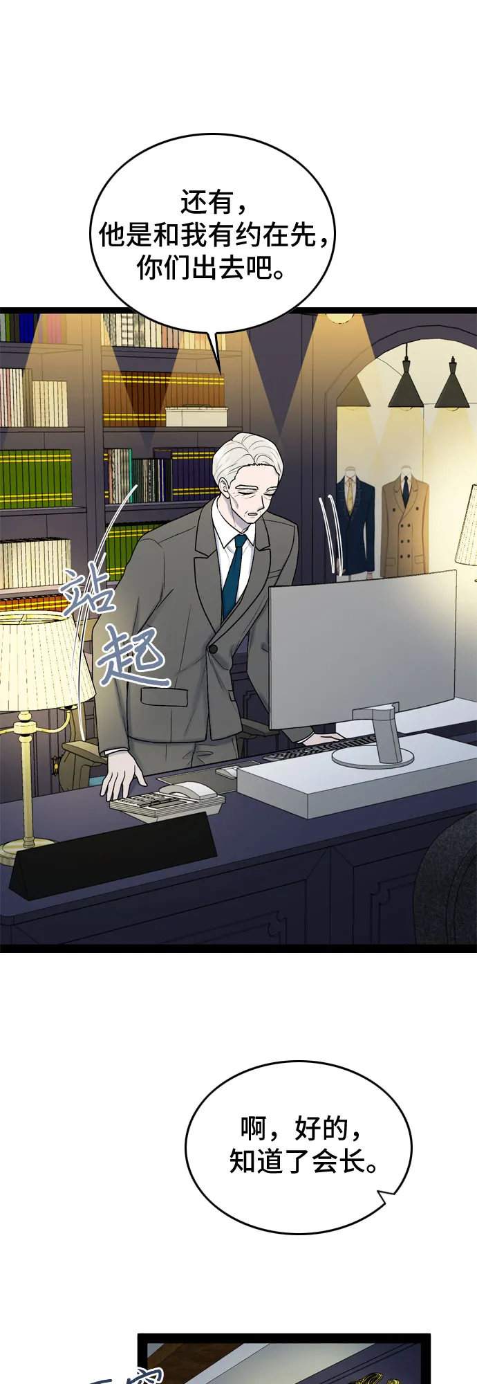 第41话 第48页