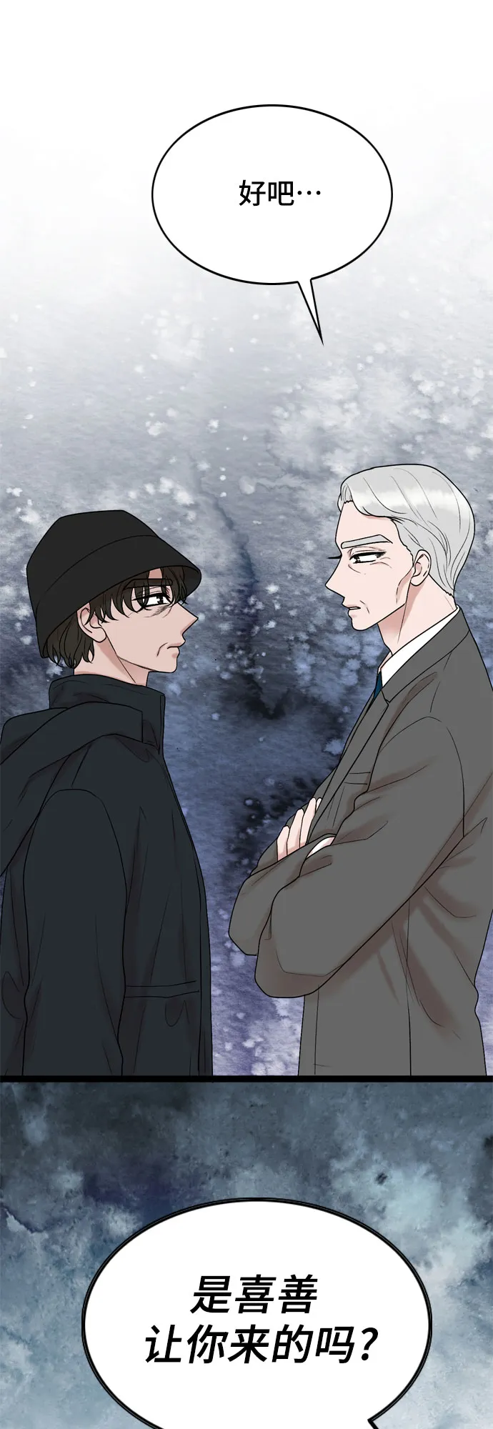 第41话 第54页